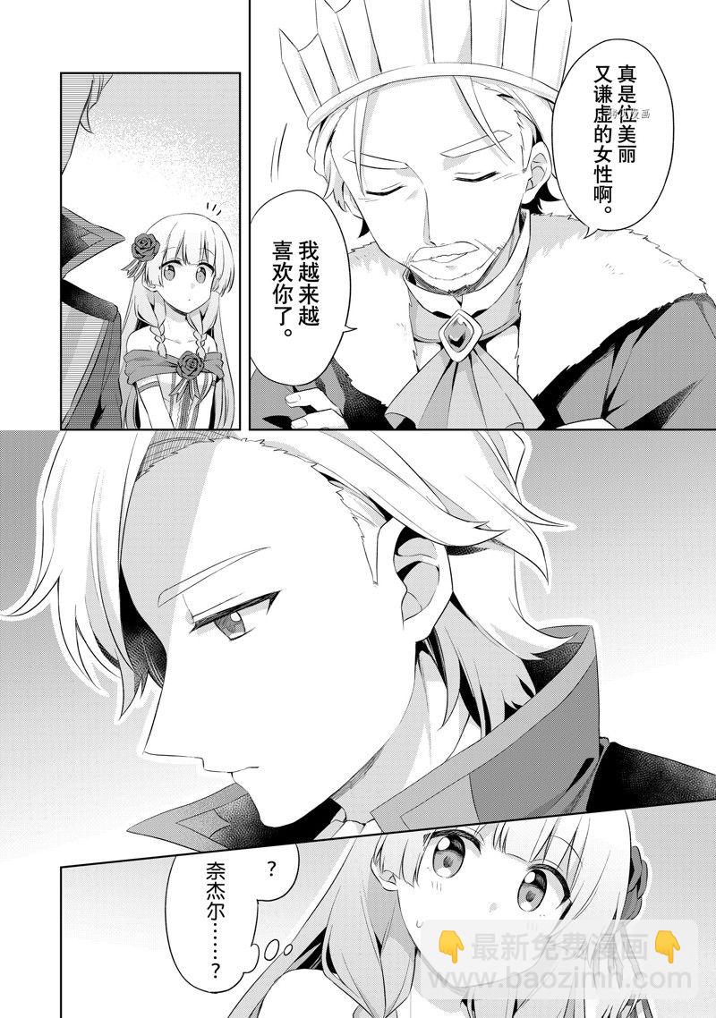 第3.1话5