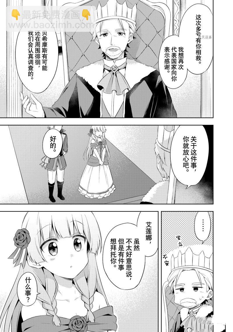 第3.1话6