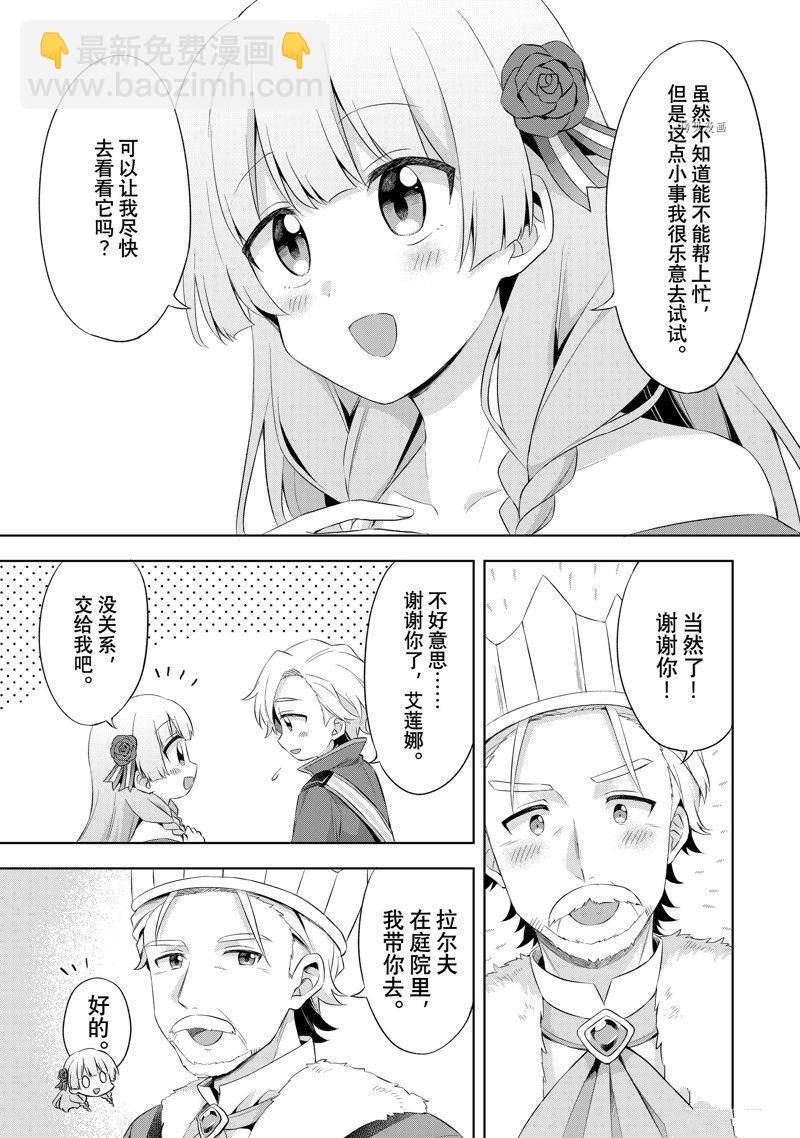 第3.1话8