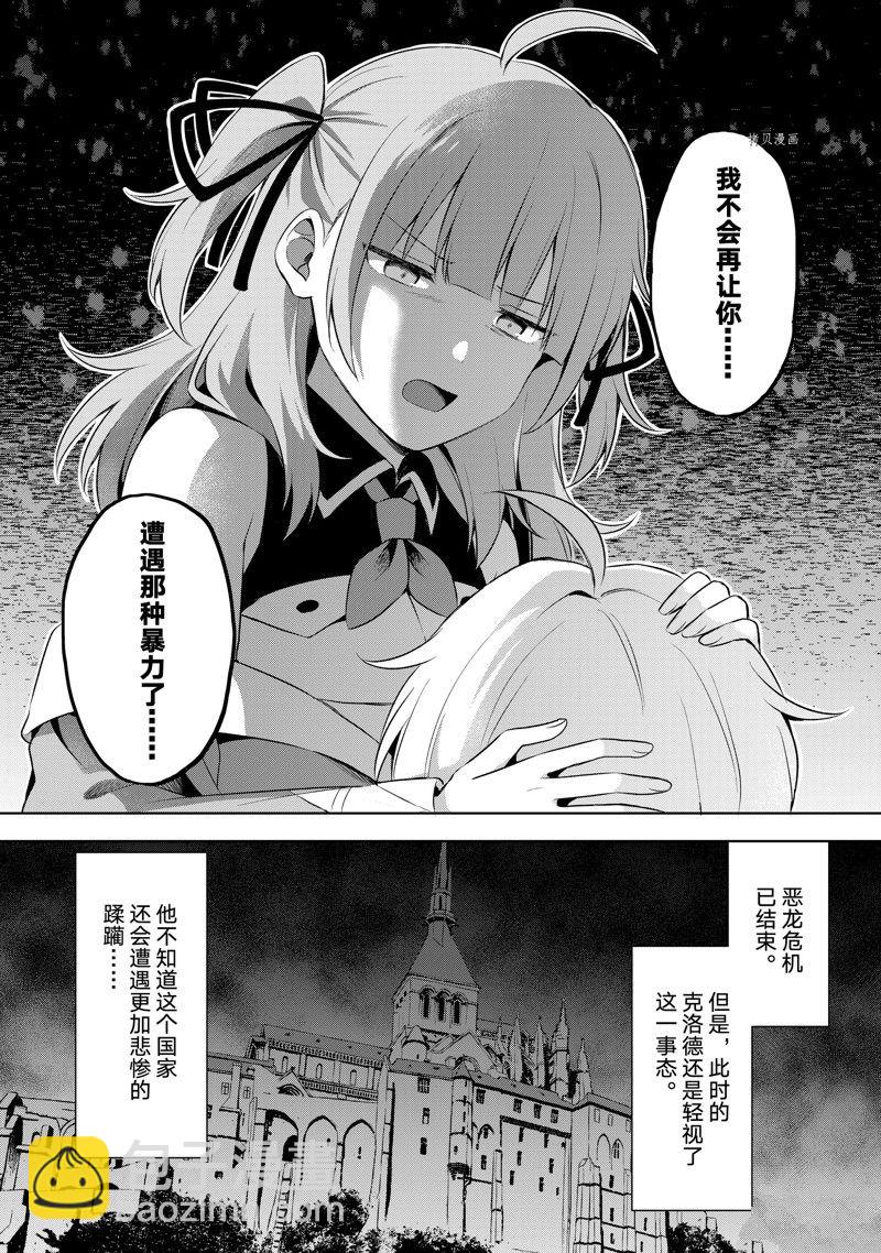 第7.2话3
