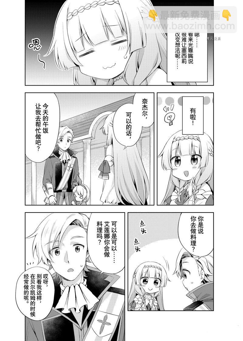 第9.2话5