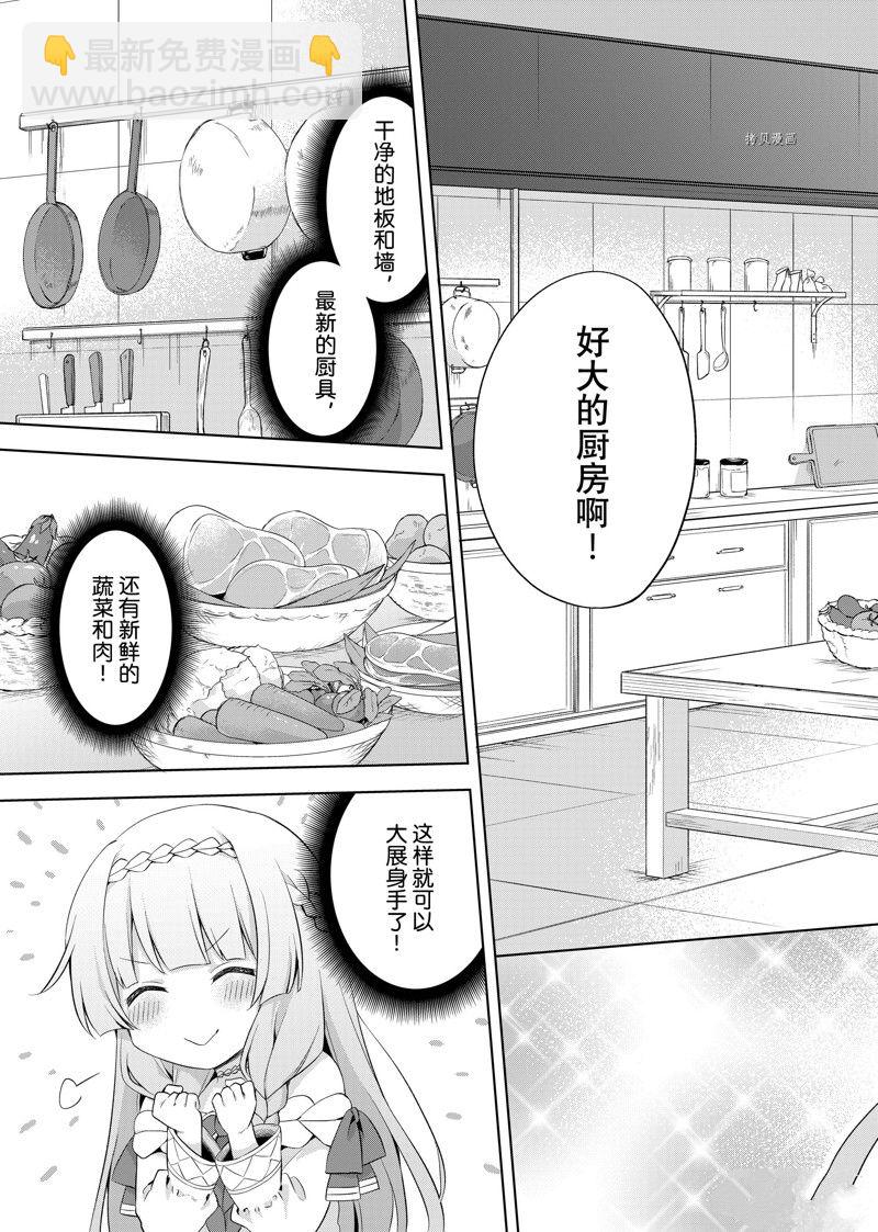第9.2话8
