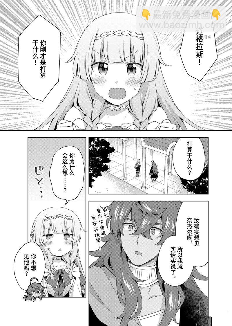 第13.1话10