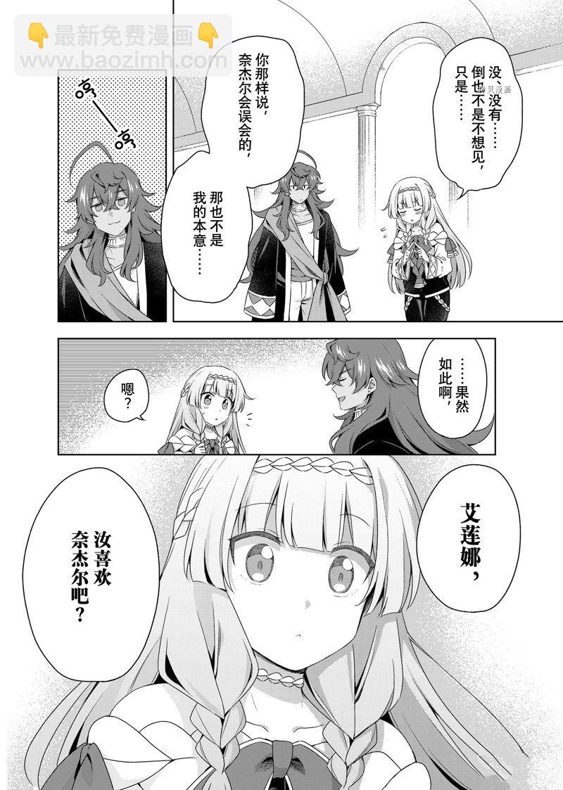 第13.1话11