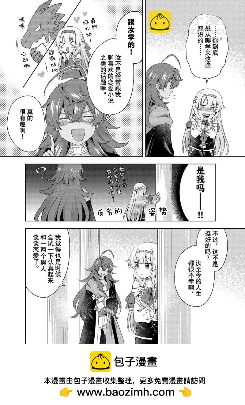 第13.1话13