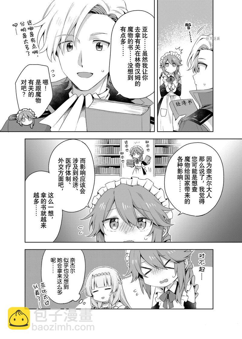 第13.1话3
