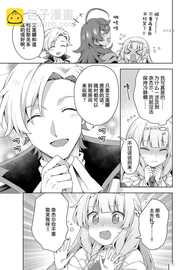 第13.1话8