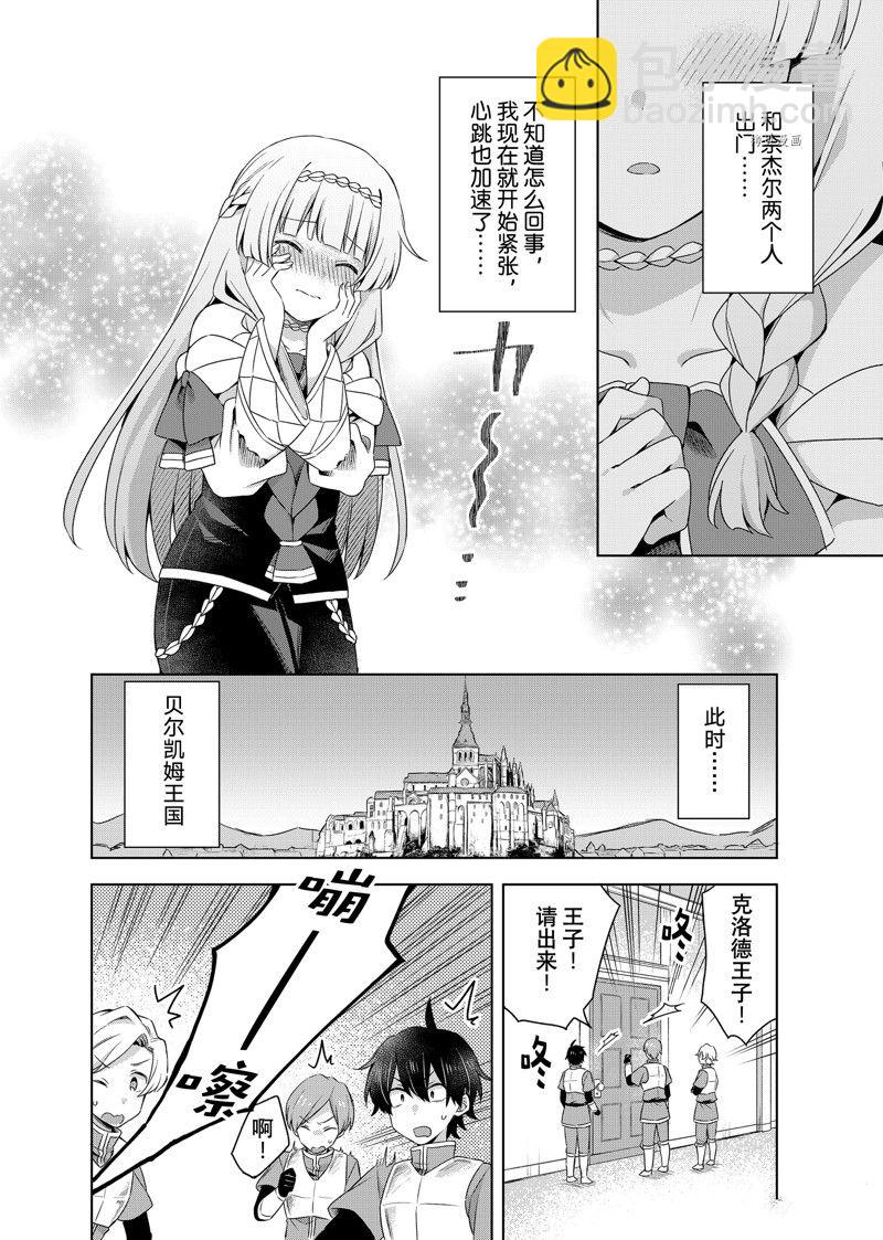 第13.2话11