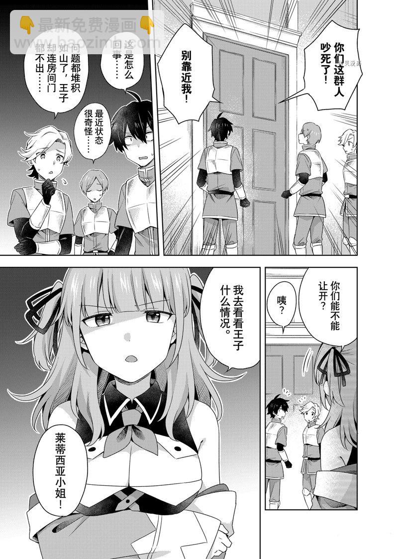 第13.2话12