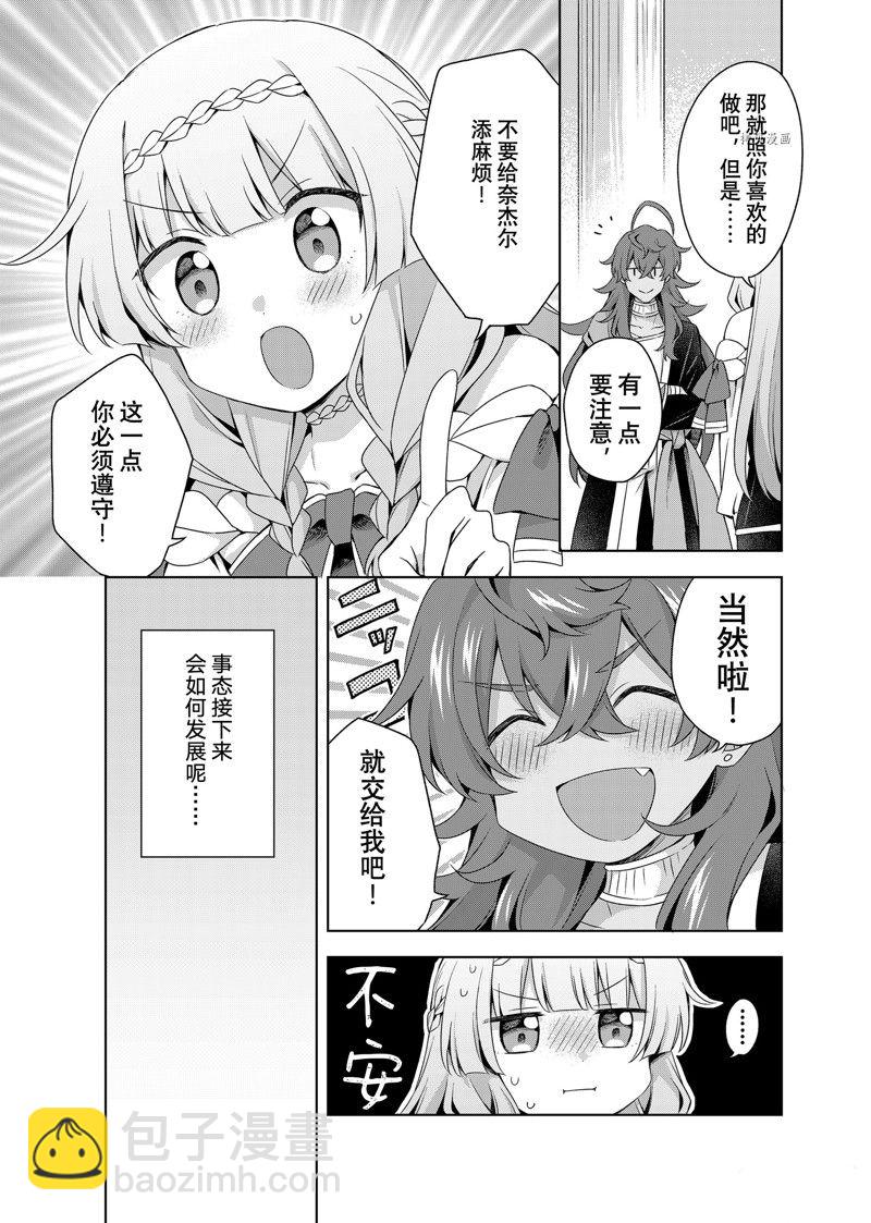 第13.2话2