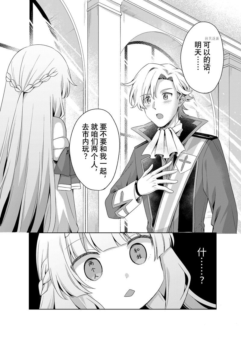 第13.2话4