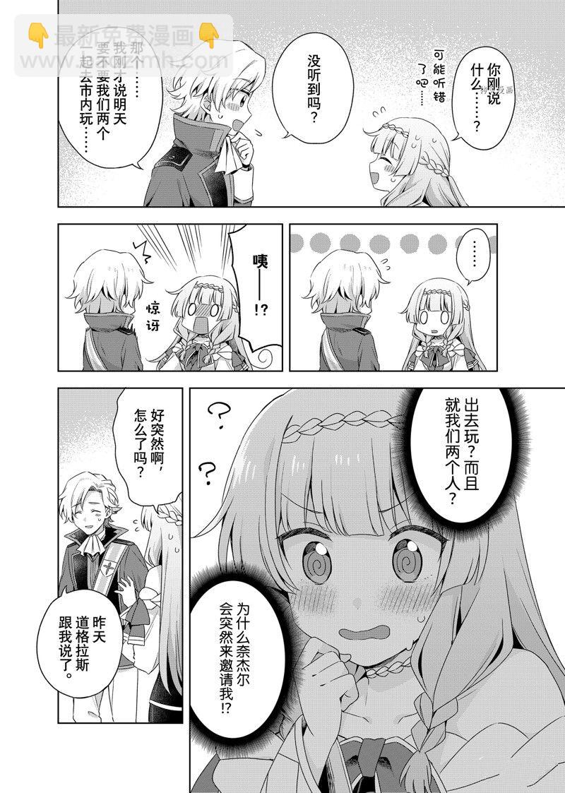 第13.2话5