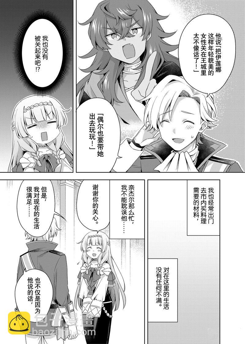 第13.2话6
