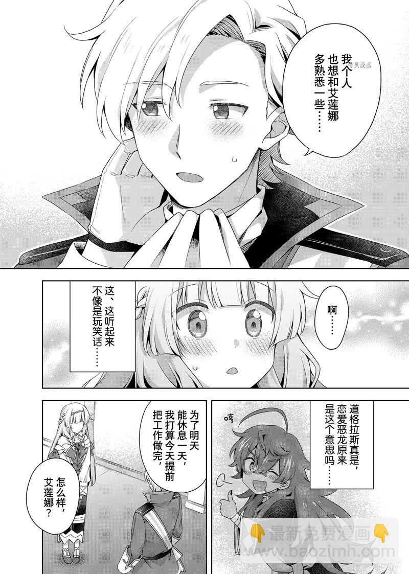 第13.2话7