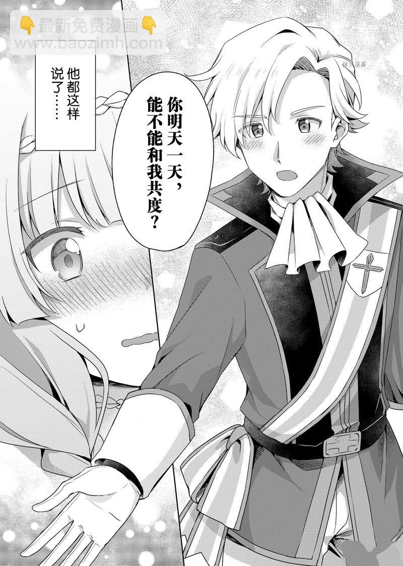 第13.2话8