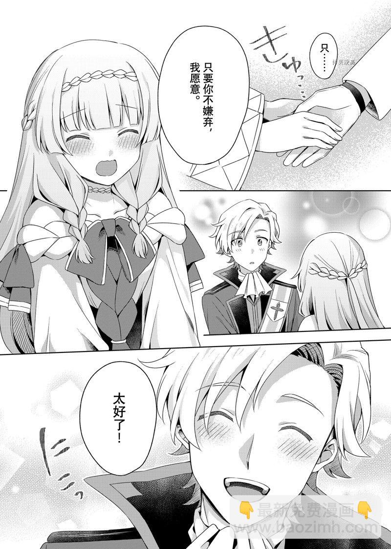 第13.2话9