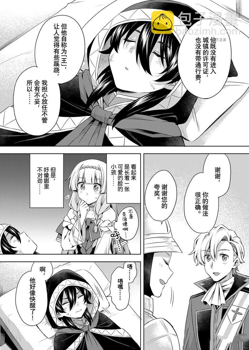第25.1话11