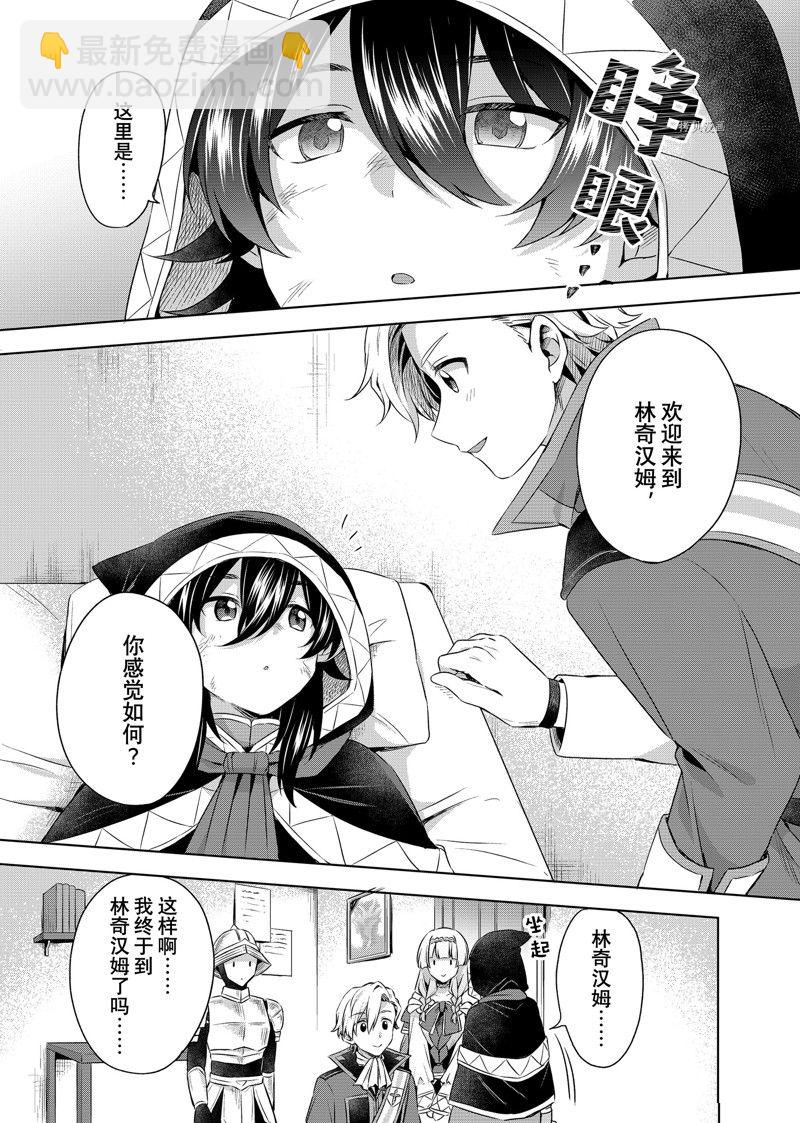 第25.1话12
