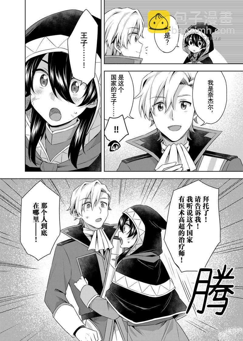 第25.1话13