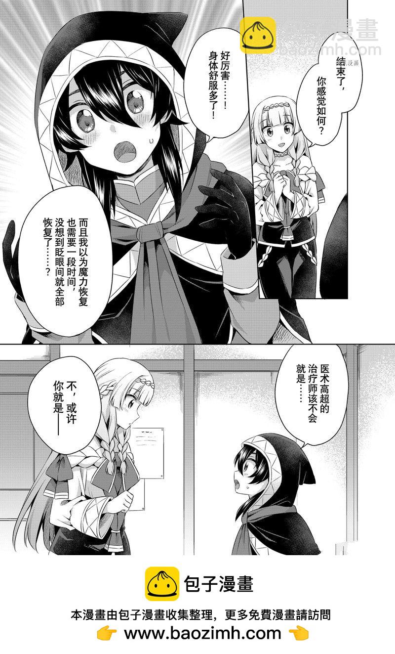 第25.1话17