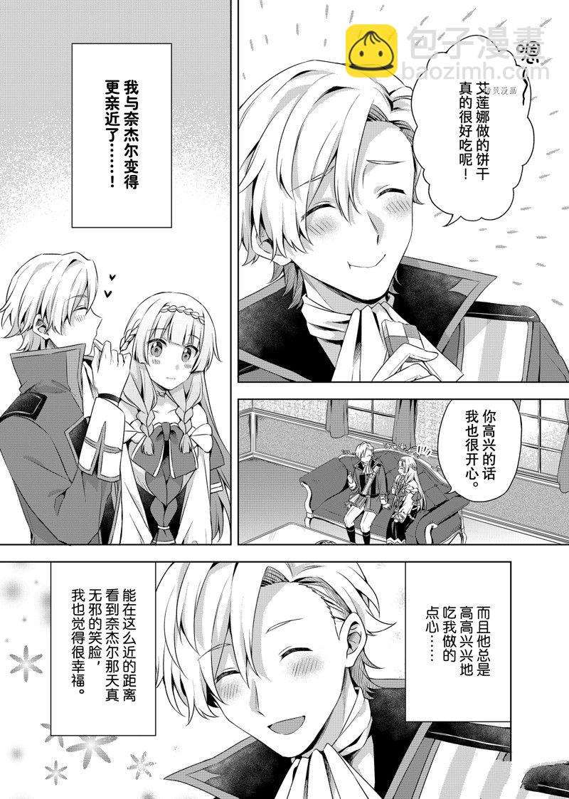 第25.1话2