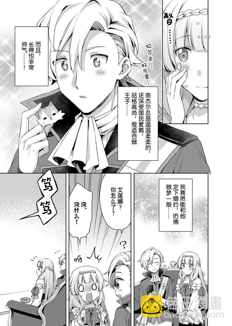 第25.1话4