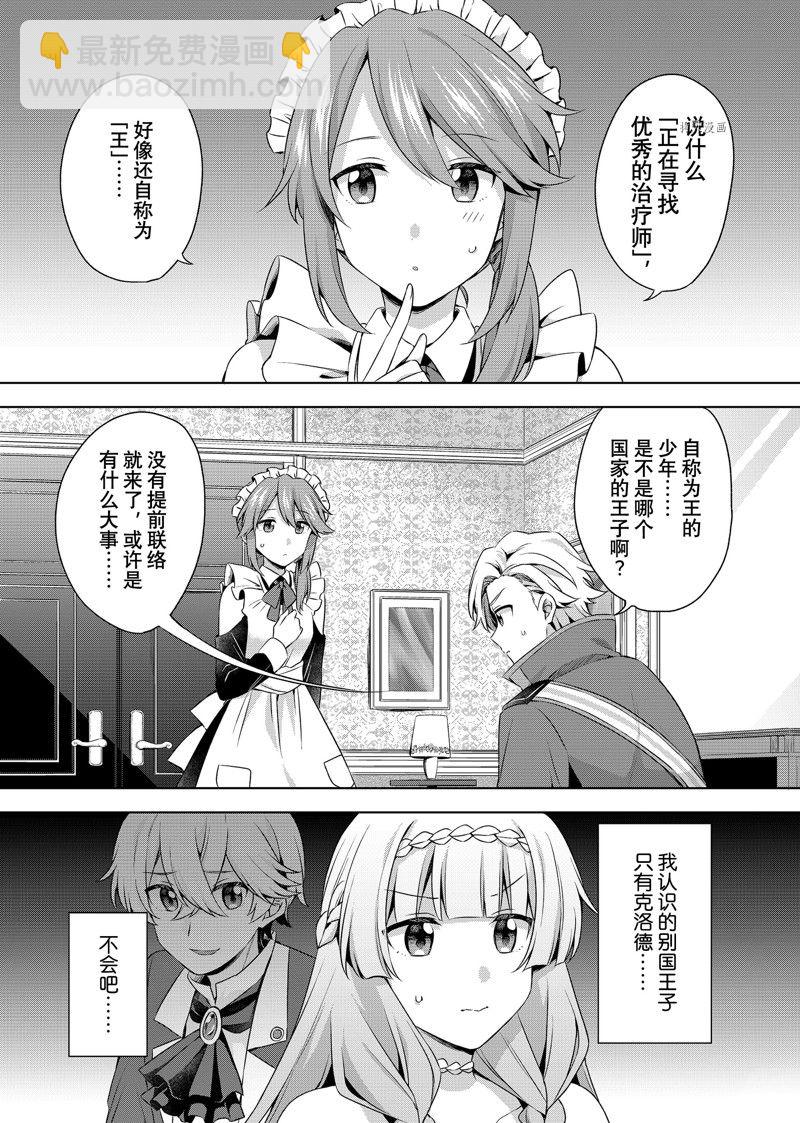 第25.1话6