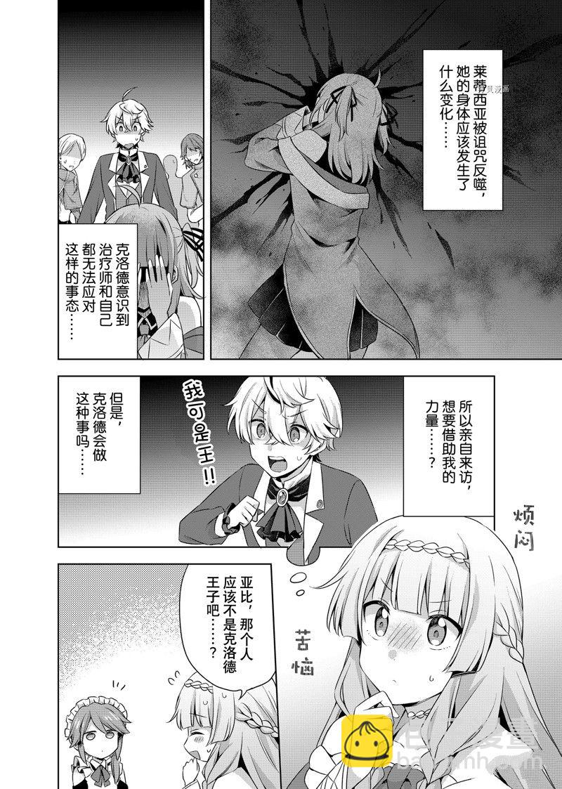 第25.1话7
