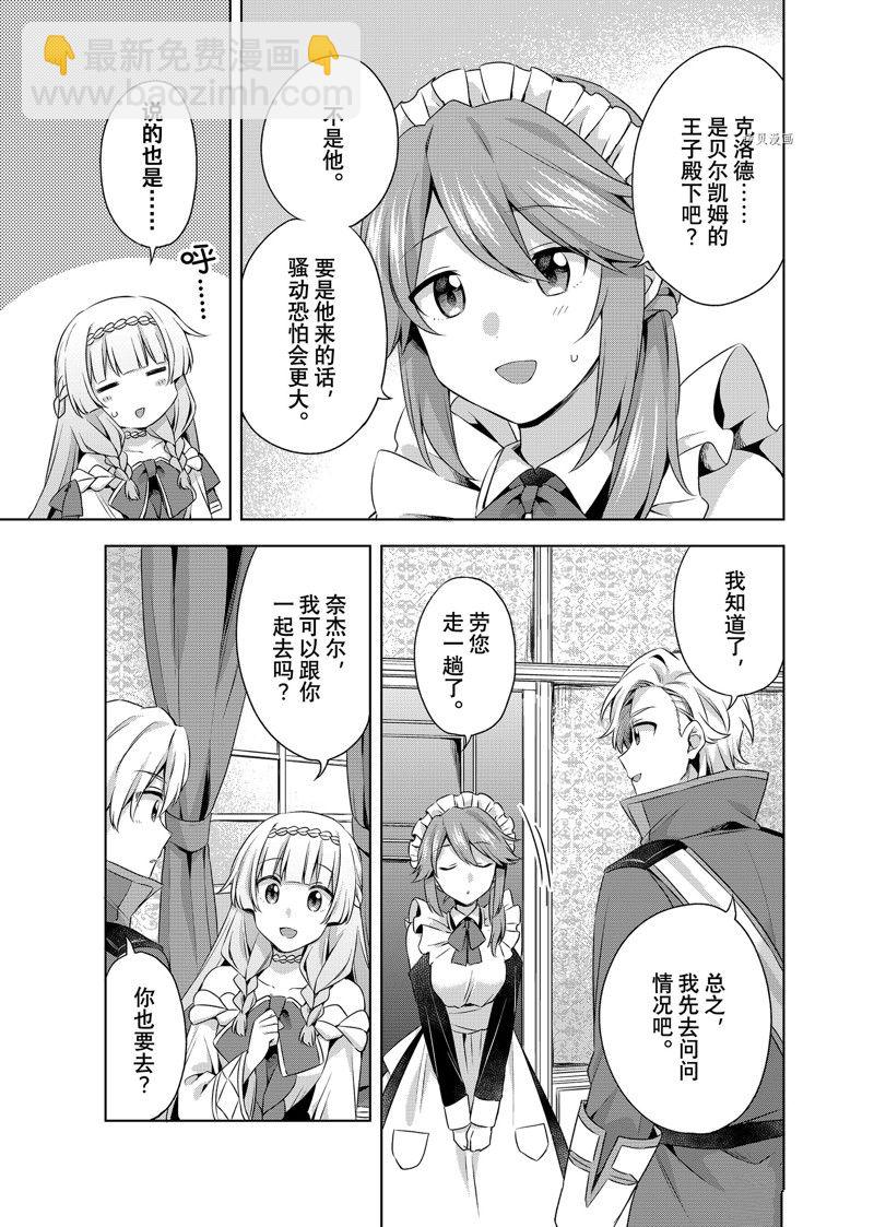 第25.1话8