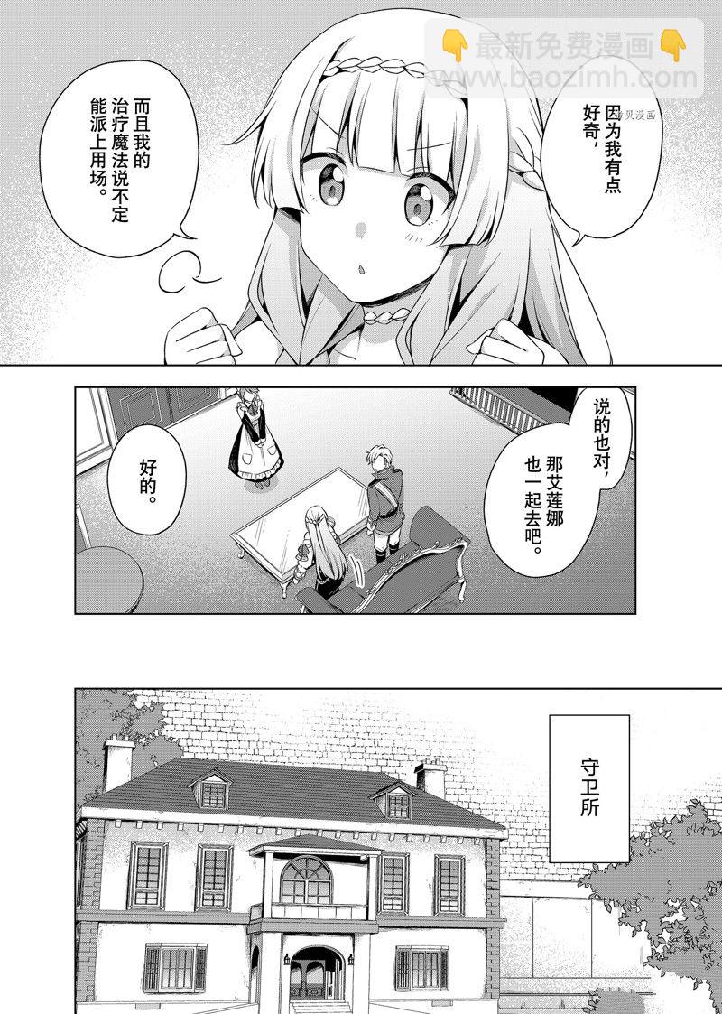 第25.1话9
