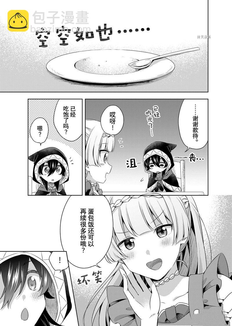 第25.2话12