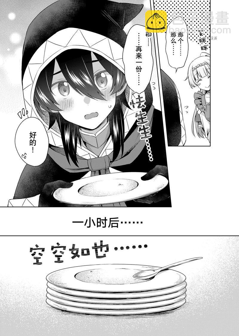 第25.2话13