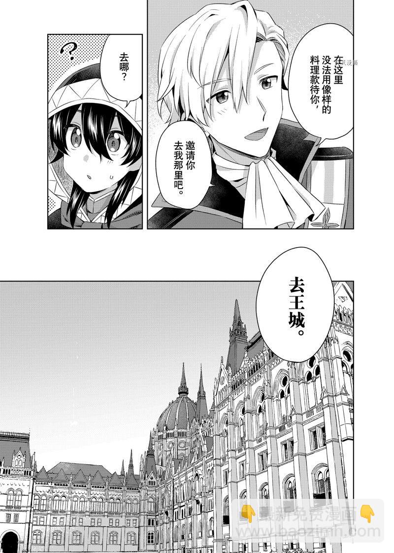 第25.2话2