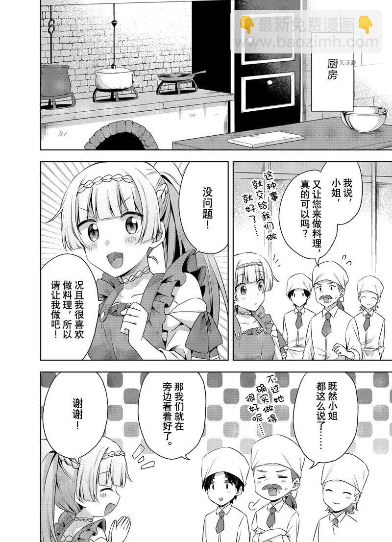 第25.2话3