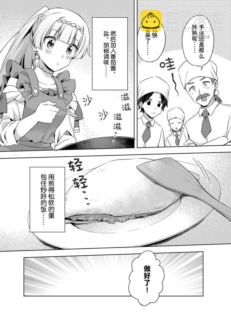 第25.2话5