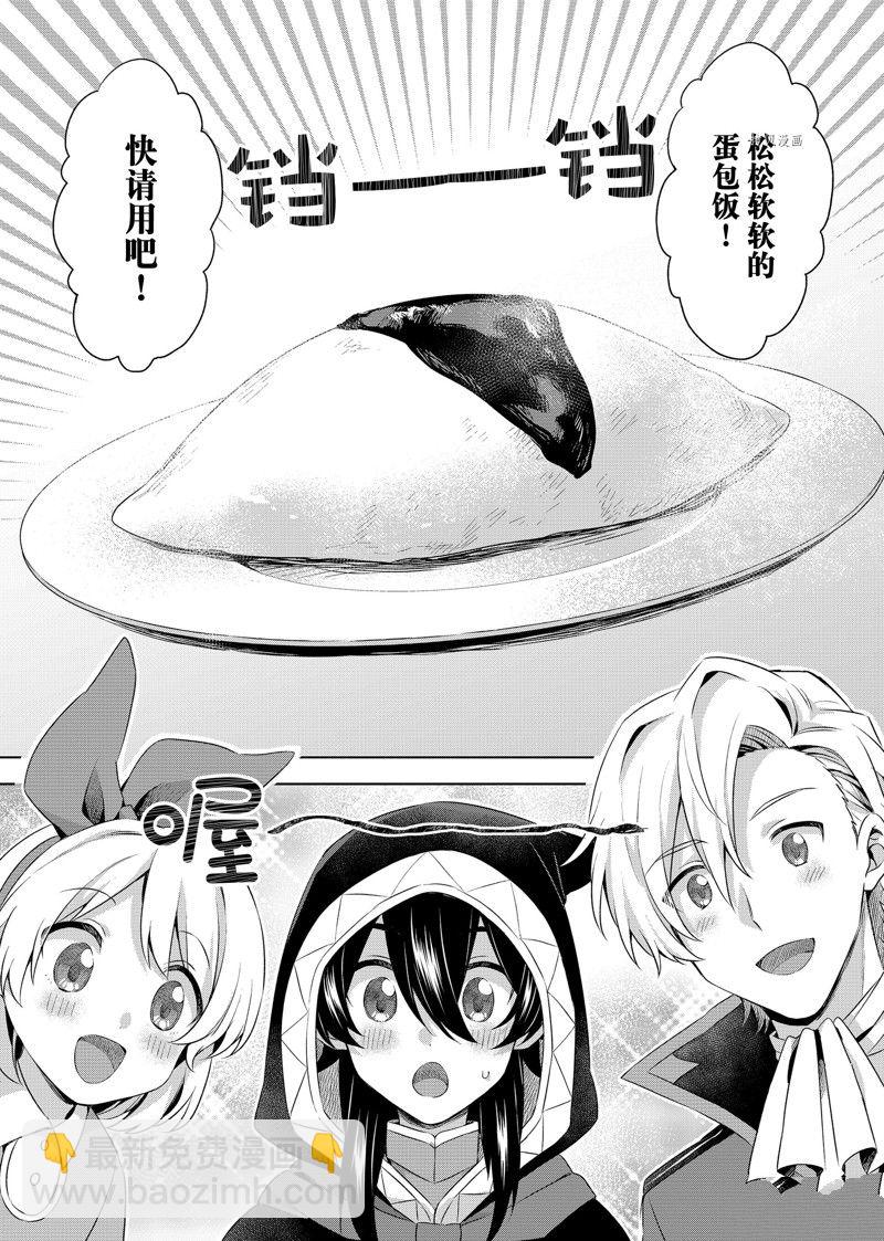 第25.2话6