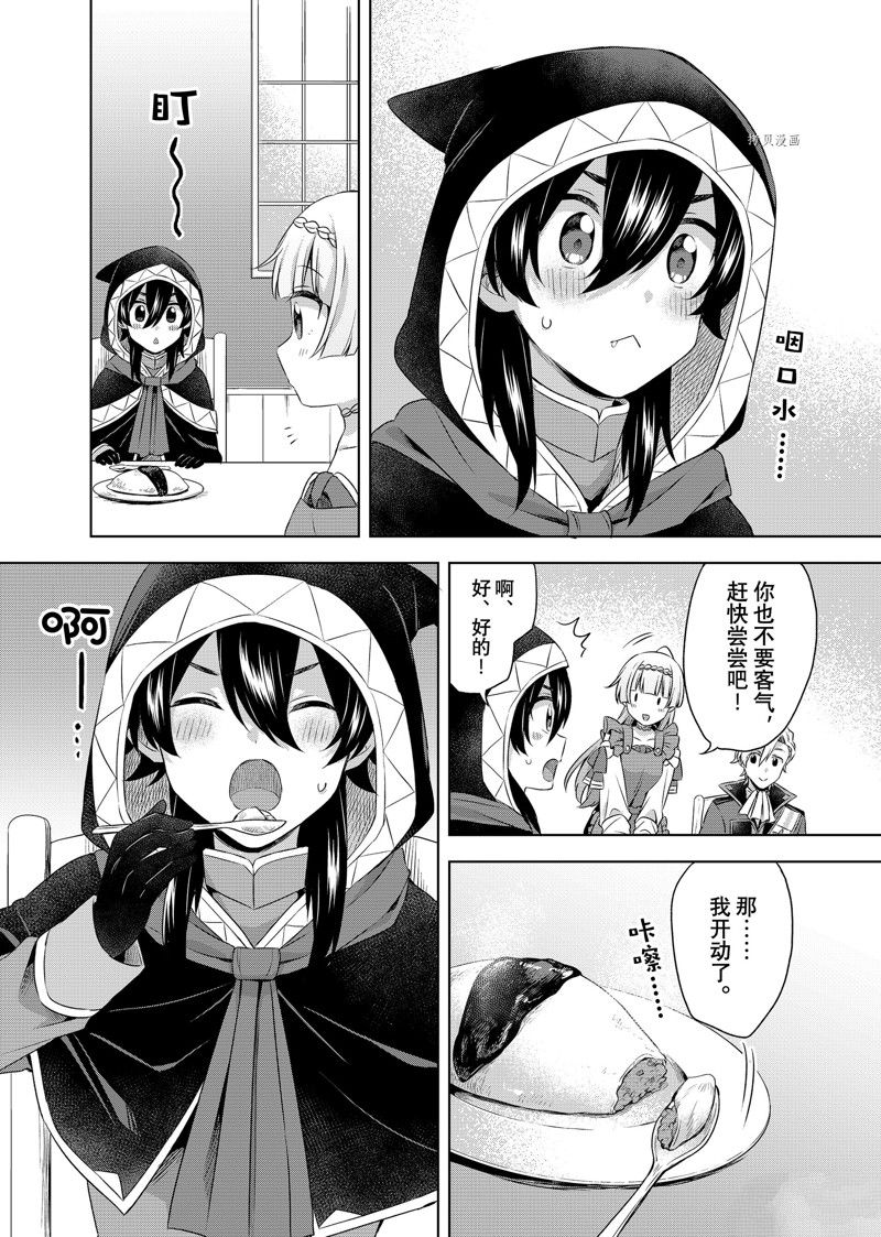 第25.2话9