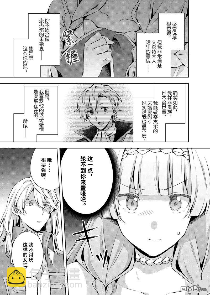第35.2话10