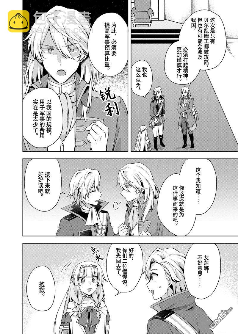 第35.2话3