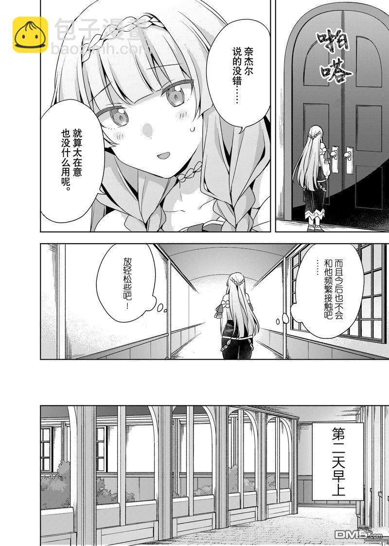 第35.2话5