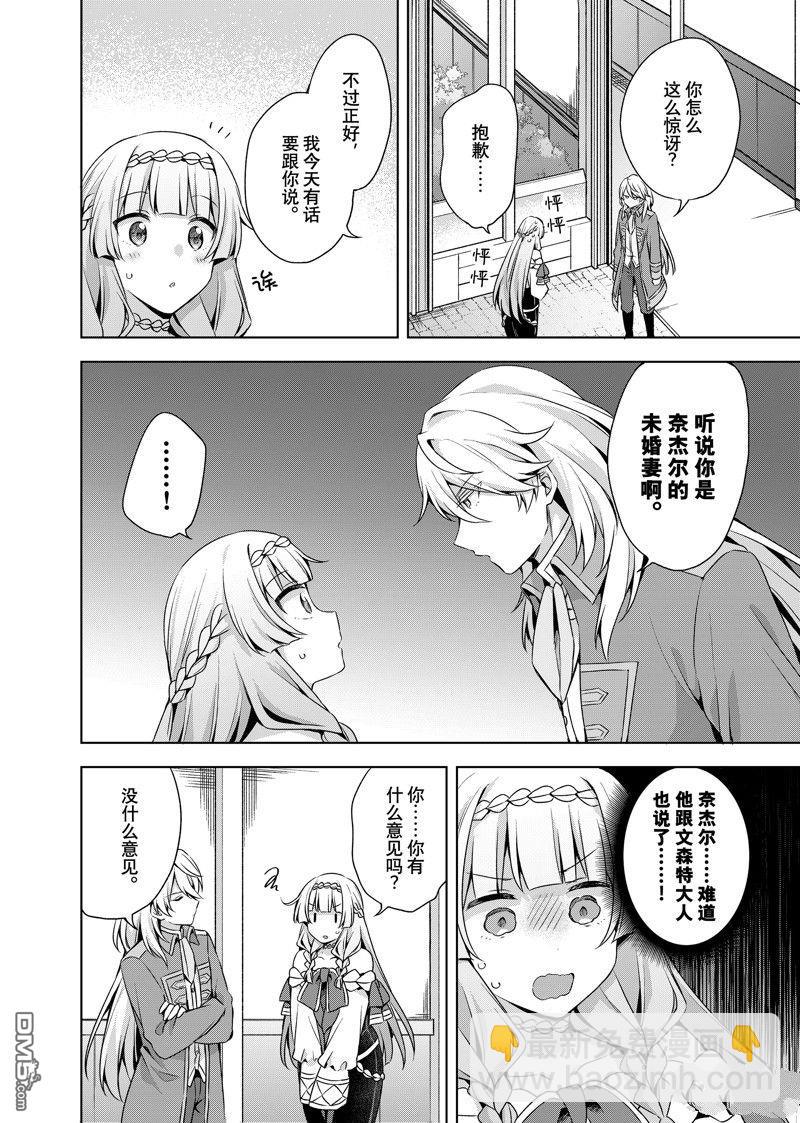 第35.2话7