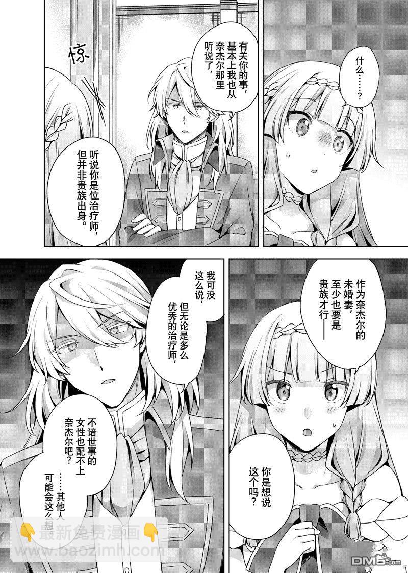 第35.2话9