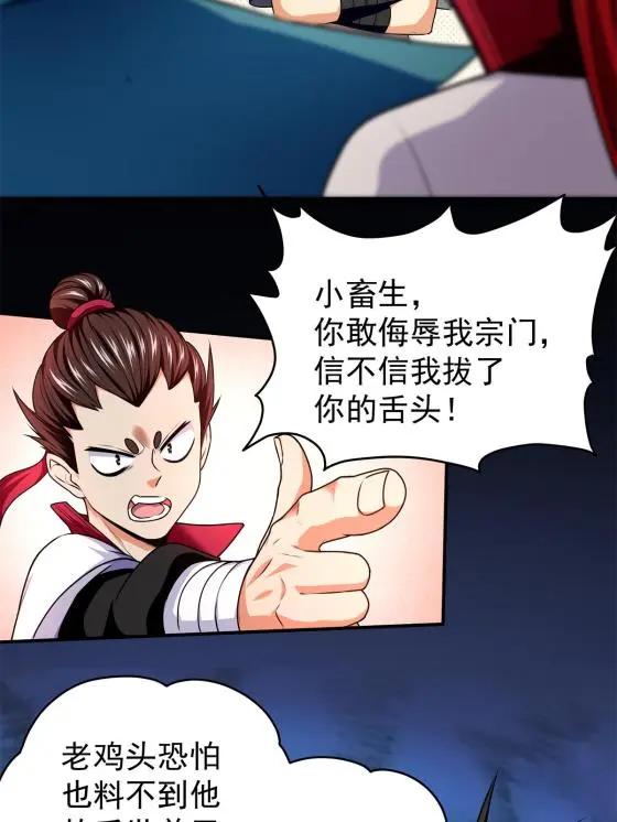 03 九圣妖门10