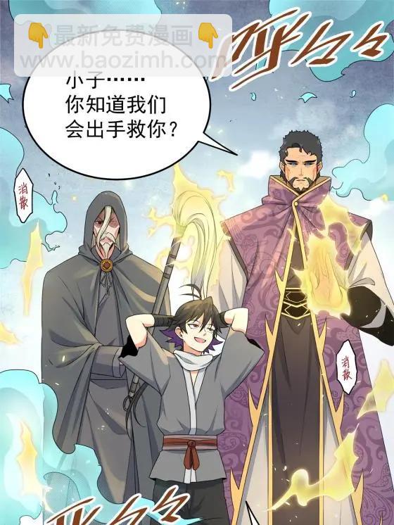 03 九圣妖门16