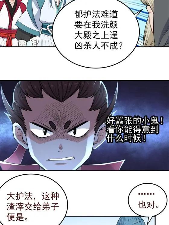03 九圣妖门18