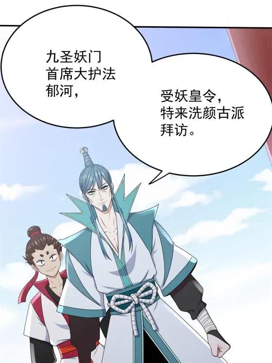 03 九圣妖门2