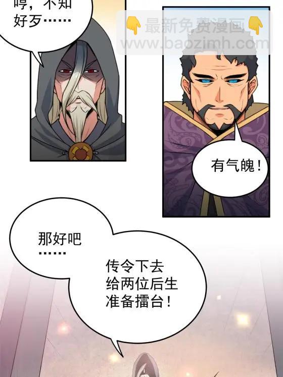 03 九圣妖门20