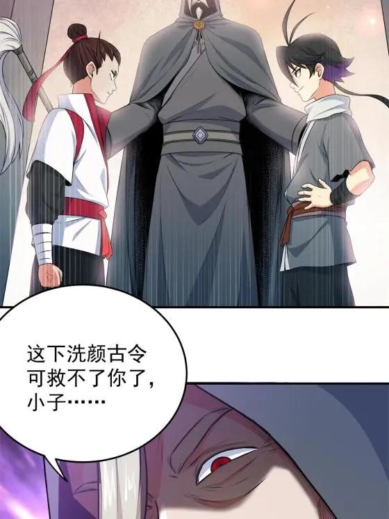 03 九圣妖门21