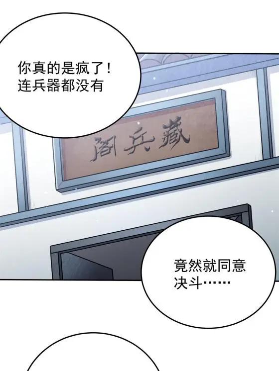 03 九圣妖门24