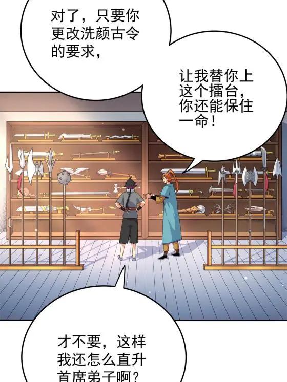 03 九圣妖门25